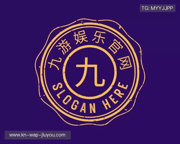 解读九游体育官网