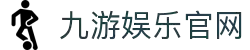 九游娱乐(JIUYOU)官方网站_JIUYOU GAME